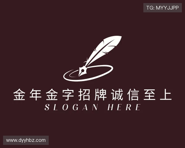 知道金年金字招牌诚信至上